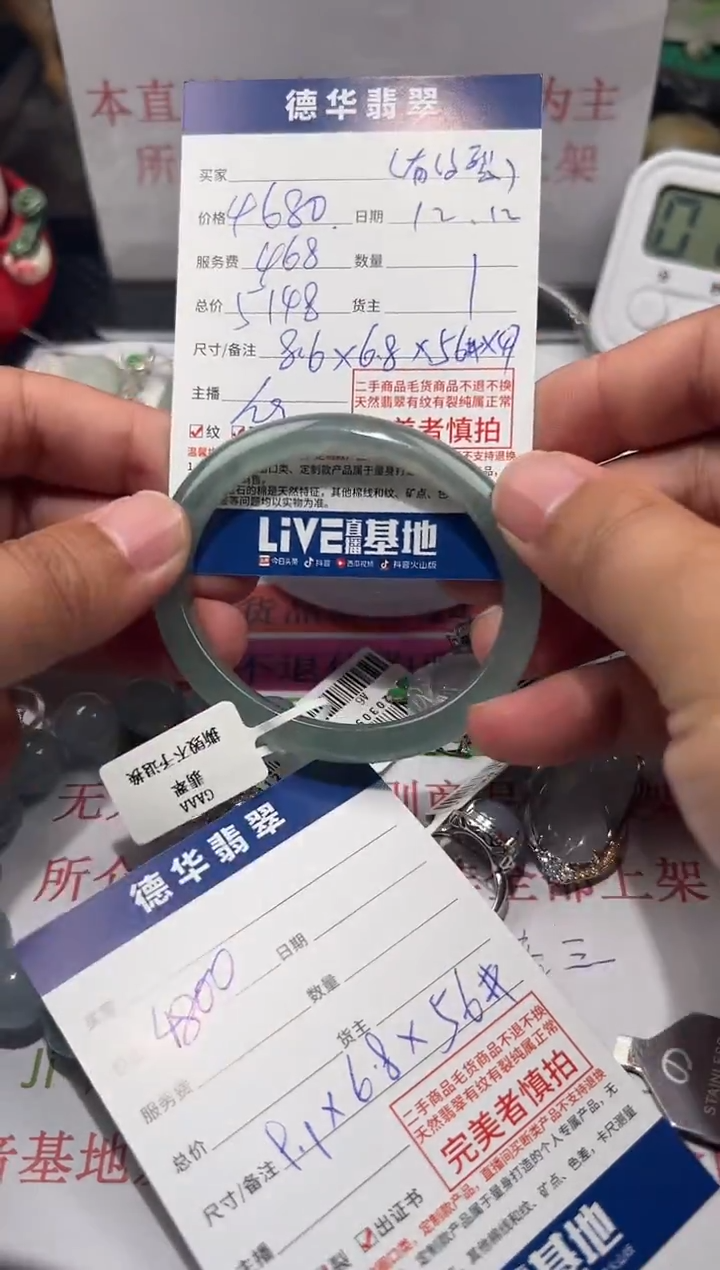 【闪购商品】翡翠手镯未镶嵌回流商品不退不换