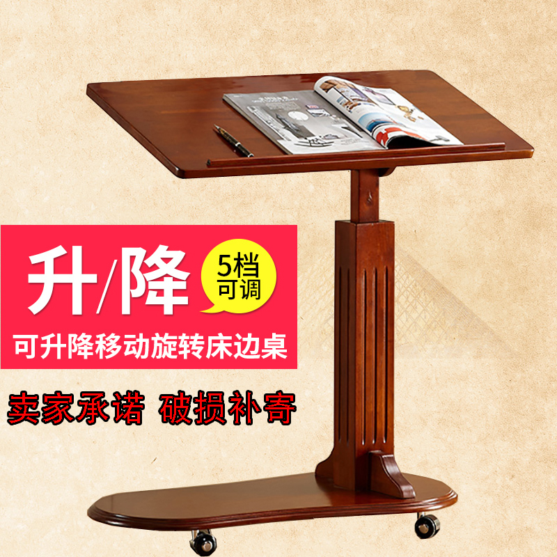 家用全实木笔记本电脑桌子写字桌可移动升降卧室懒人床边床上书桌