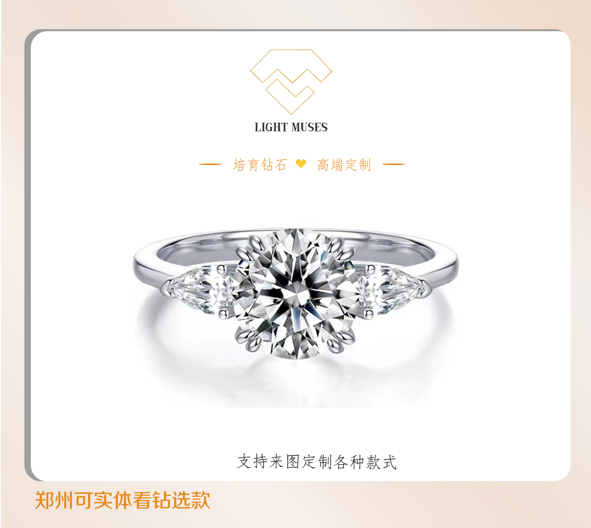 【合成/培育】经典款三生石18K金书河南培育钻石定制