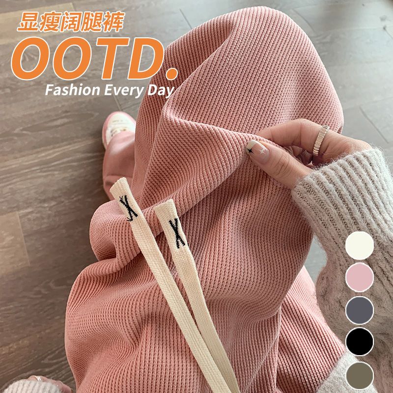 粉色加绒窄版阔腿裤女秋冬季2023年新款高腰垂感休闲直筒针织裤子
