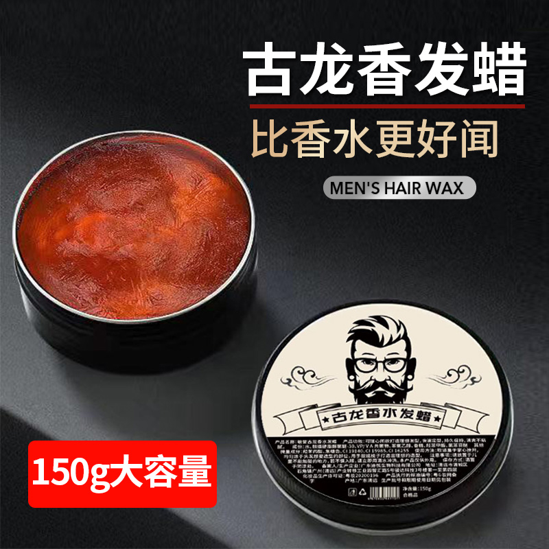古龙香味发蜡男士自然定型蓬松塑型清香保湿啫喱水油头膏哑光发泥