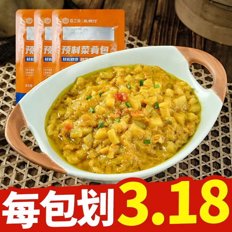 杨哥甄选预制菜肴包常温料理包土豆牛肉鱼香菜包学生宿舍速食外卖