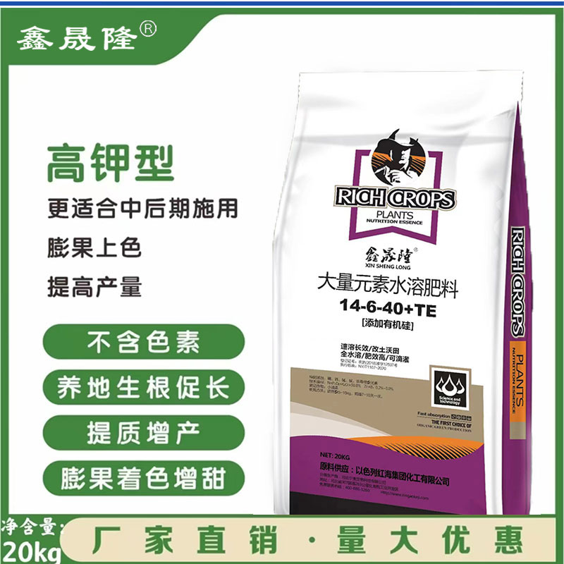 新型肥料高钾高磷平衡高氮大量元素全水溶氮磷钾冲施肥厂家直销