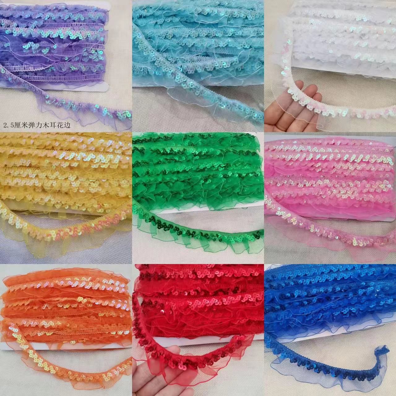 【三宝家】新款2.5厘米宽亮片木耳弹力蕾丝花边