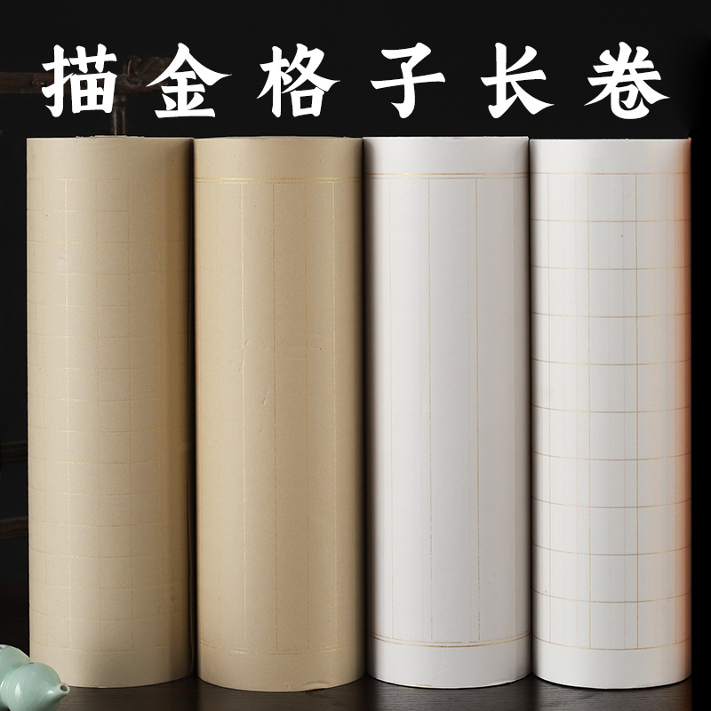 【直播专属】35*50米方格竖行长卷半生半熟 格子2cm到6cm