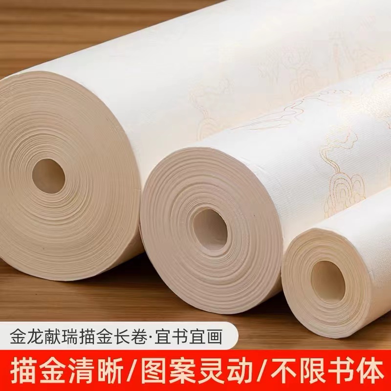 {直播专属}35*20米白色描金龙纹长卷半生熟书法作品纸