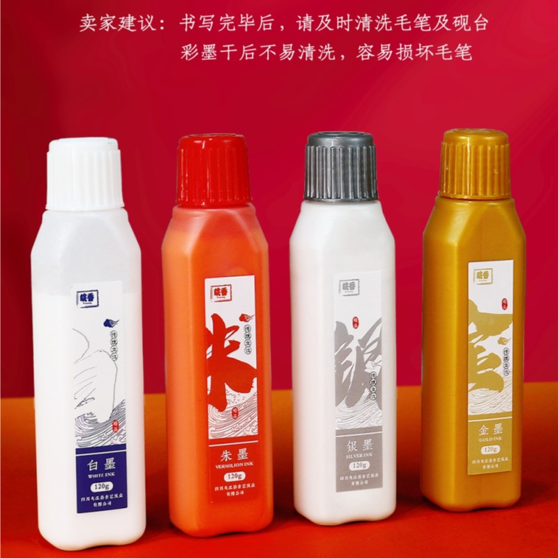 蜀艺金墨/白/银/朱墨正宗细腻色墨书画写作品专业专用书写墨汁A24