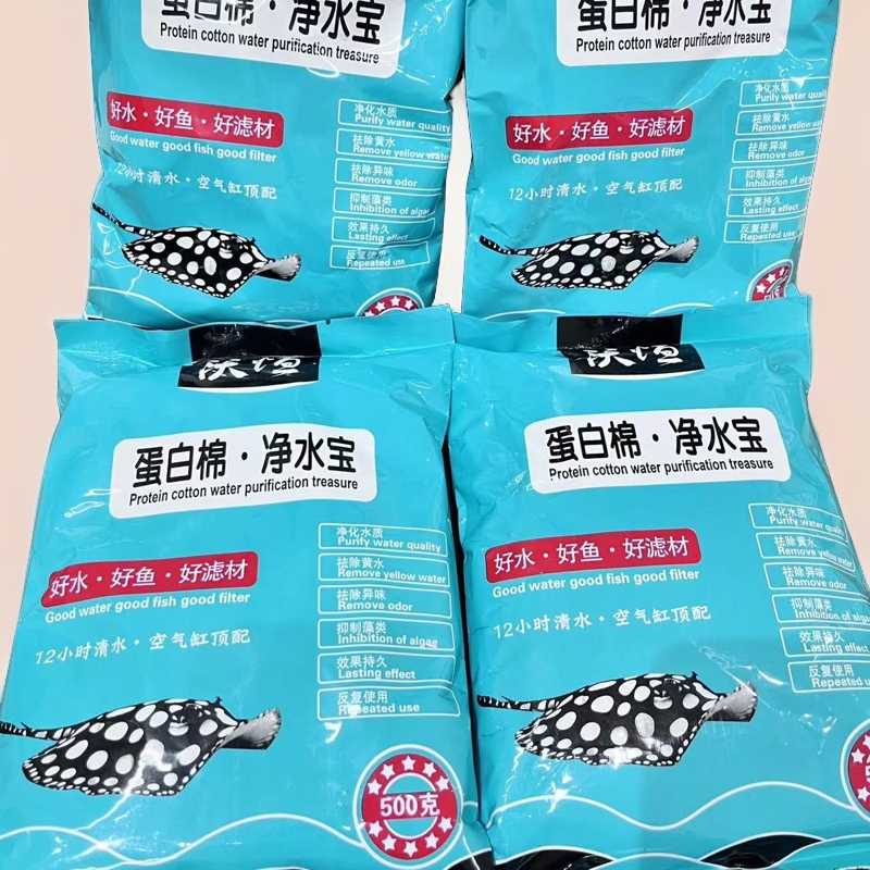 沃垣蛋白棉净水宝。净水，祛黄祛味，抑制藻类轻松空气缸。500克一包。