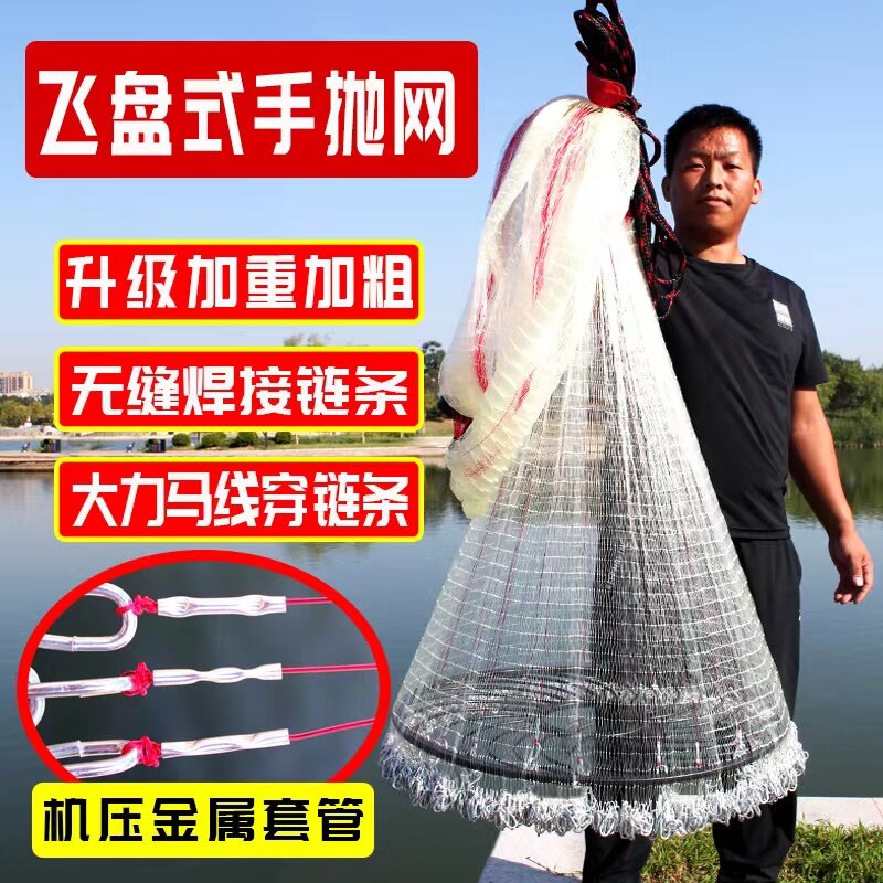 老手或高桥用800型8米宽4米高白色单丝线飞盘撒网捕鱼新手慎拍