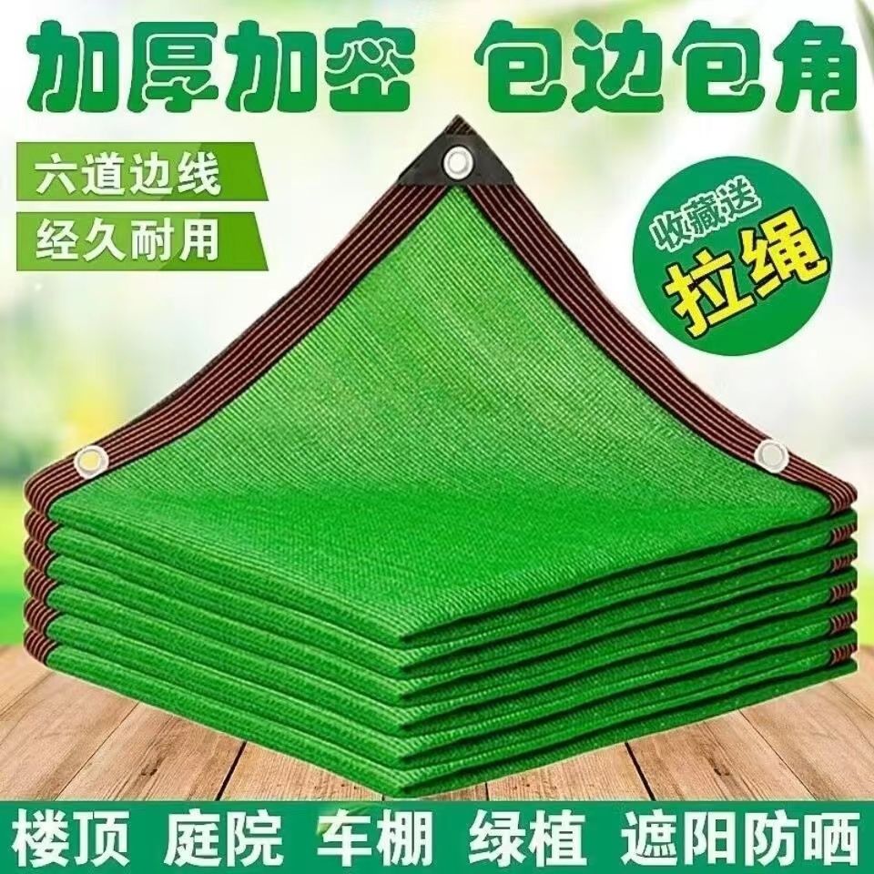 草绿色遮阳网加密遮阳防晒网遮荫隔热庭院玻璃房多肉网红遮阳网