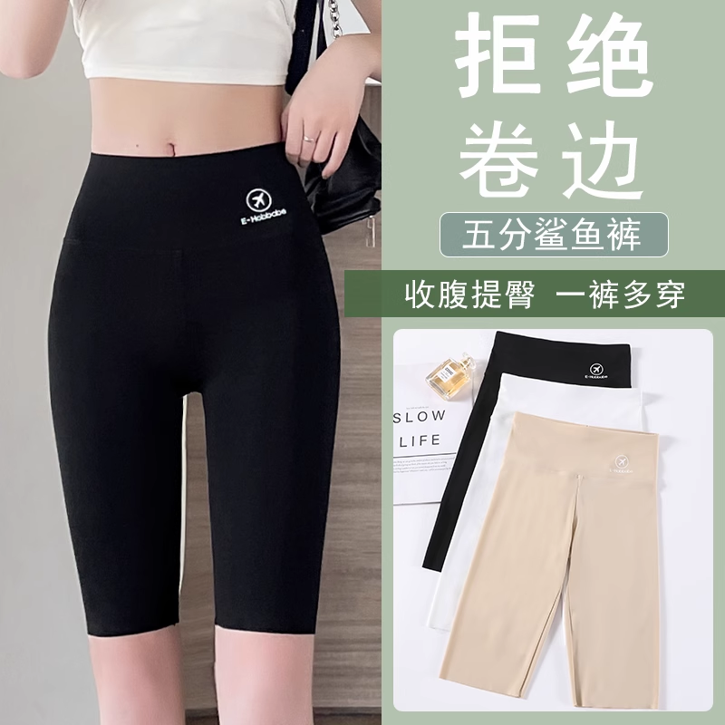 冰丝无痕鲨鱼裤女防走光可外穿安全裤收腹提臀不卷边打底保险芭比