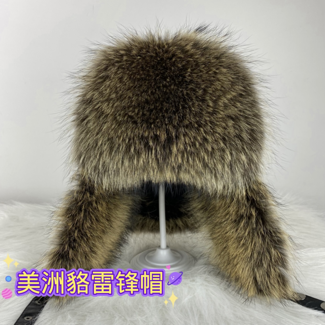印玺缘美洲貉子毛雷锋帽冬季保暖护耳帽经典貉子毛男士帽皮草帽子