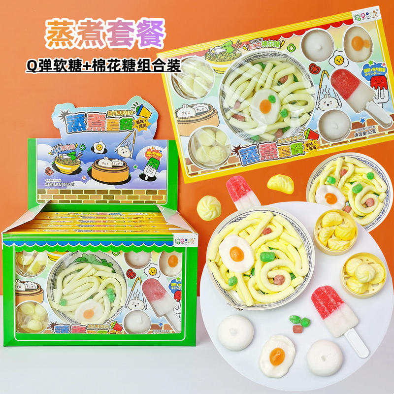 【小扬哥甄选】蒸煮套餐面条棉花糖Q弹软糖充气棉花糖组合装送小
