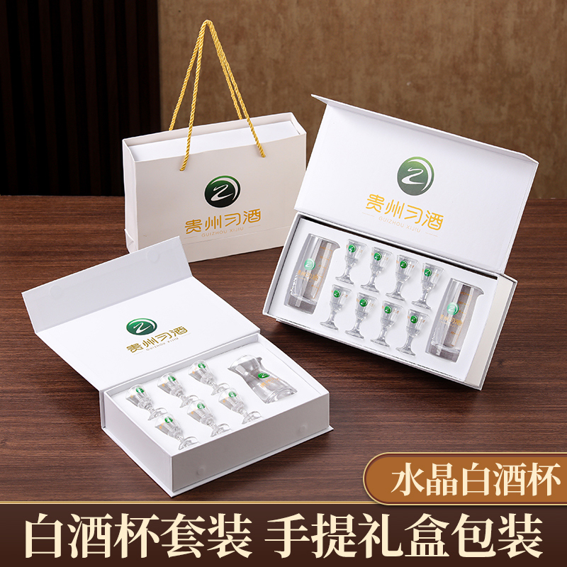 【小扬哥甄选】习酒白酒杯家用酒具套装烈酒杯玻璃杯分酒壶小酒杯