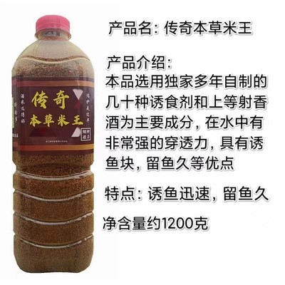 【小扬哥甄选】传奇本草王窝米打窝酒米野钓鲫鱼传统鱼饵垂钓饵料