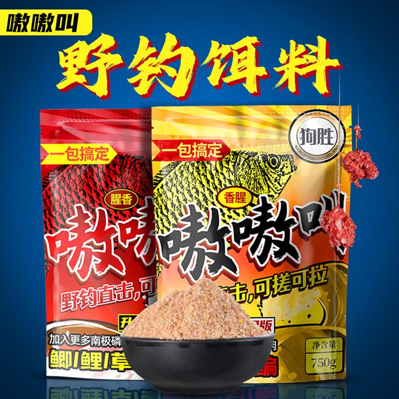 【小扬哥甄选】狗胜嗷嗷叫饵料