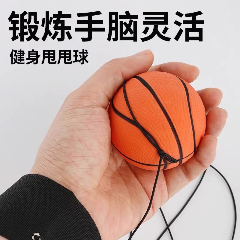 【小扬哥甄选】手腕弹力带绳球甩甩球儿童手抛回力球训练手眼协调