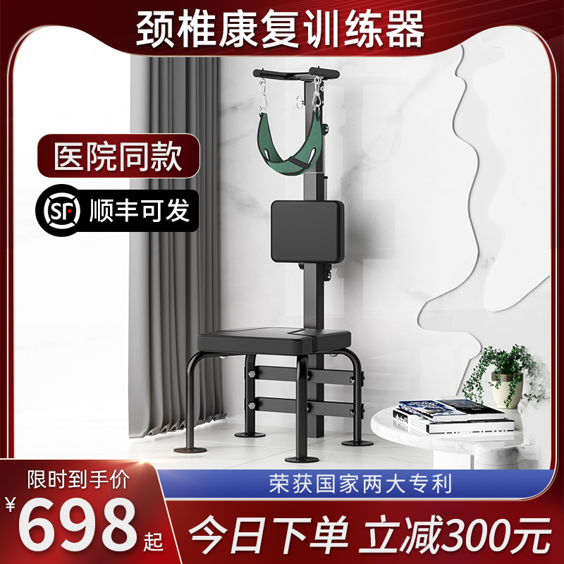 【小扬哥甄选】电动颈椎拉伸牵引家用康复吊脖子椅新款倒立机脊柱