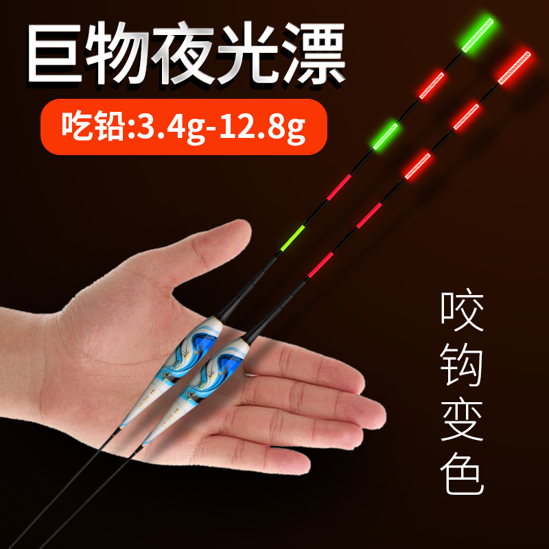 【小扬哥甄选】大物夜光漂日夜两用咬钩变色加粗超醒目巨物远投浅