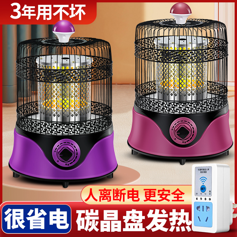 【小扬哥甄选】2023新款小太阳鸟笼取暖器电暖气家用节能电暖器烤