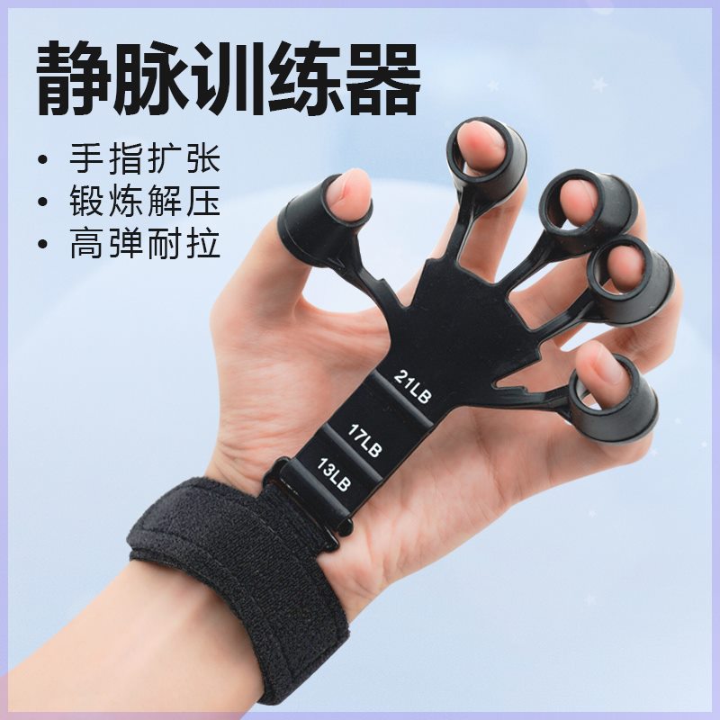 【小扬哥甄选】静脉训练器五指训练器握力器男手指力训练小手臂肌