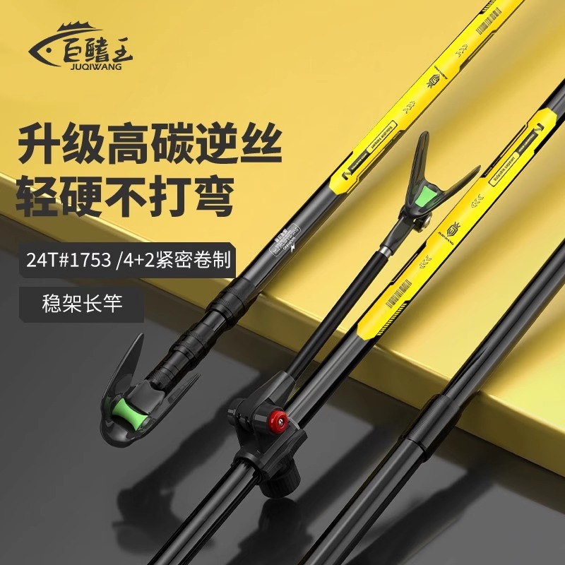 【小扬哥甄选】碳素支架超硬超轻炮台鱼竿架杆地插架竿大物钓鱼多