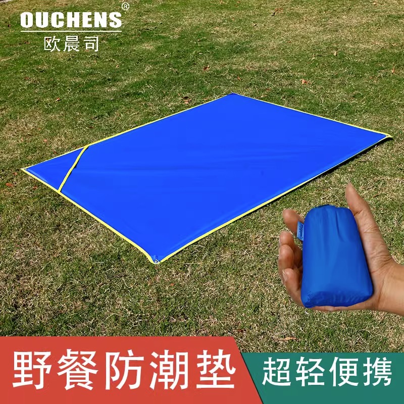 【小扬哥甄选】旅行户外露营防潮垫草坪地垫迷你折叠防水地布便携