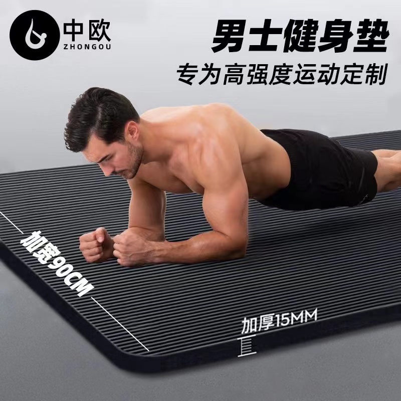 【小扬哥甄选】中欧瑜伽垫防滑减震静音加厚腹肌轮男士减震静音大