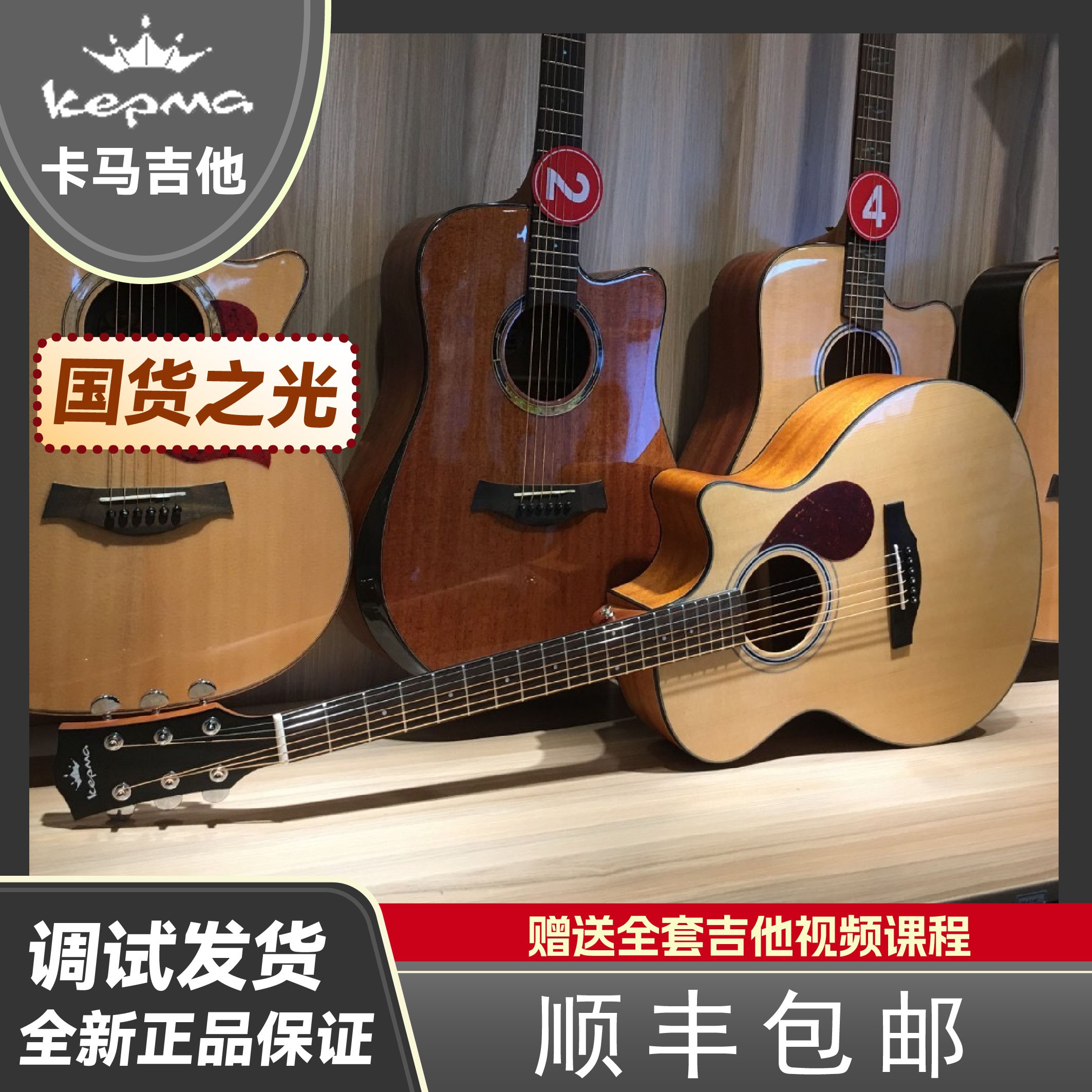 卡普马单板吉他F0系列云杉桃花心40寸GAC桶原声款/电箱款演奏初学