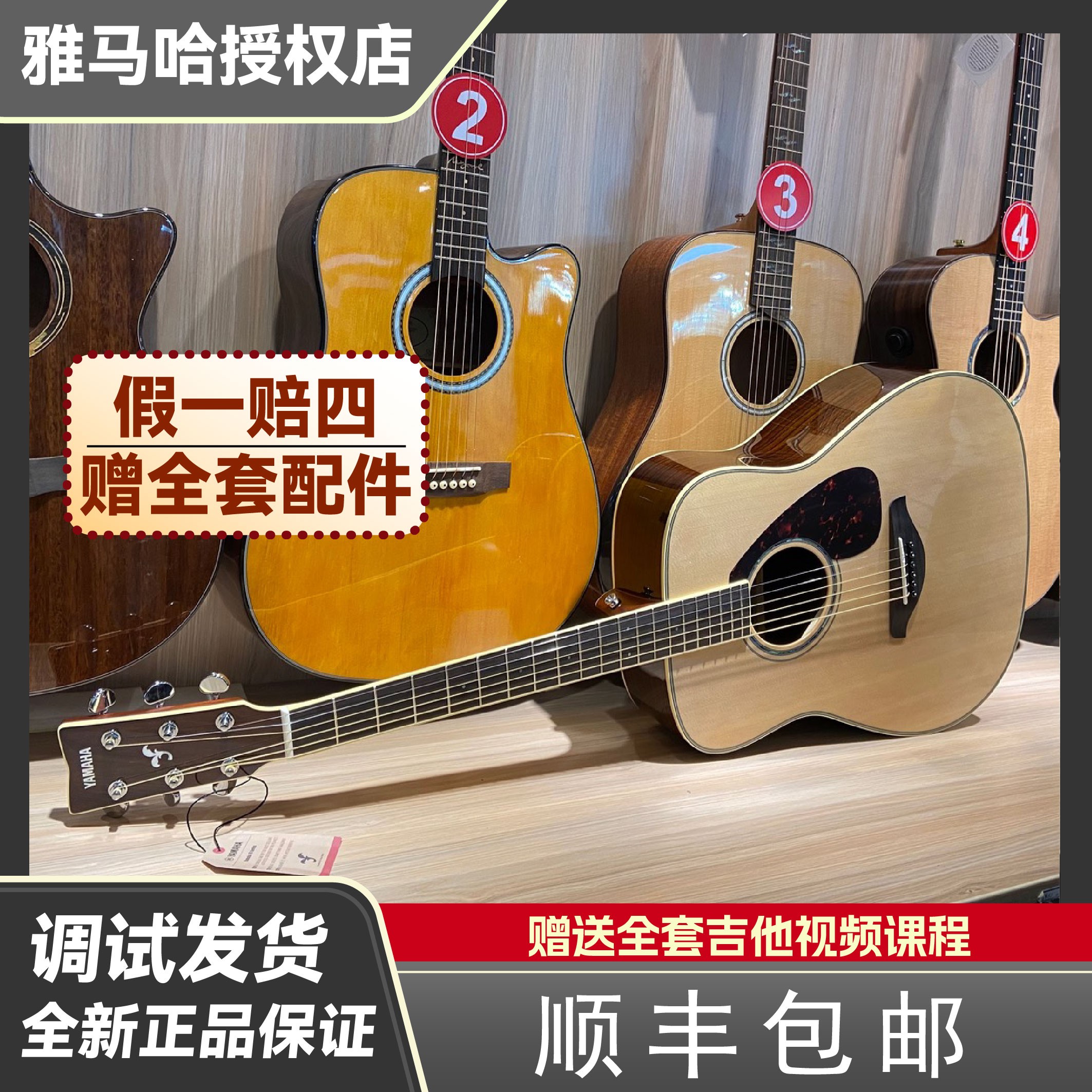 雅马哈单板吉他全新正品FG830系列云杉玫瑰木配置40寸/41寸演奏_玩具 
