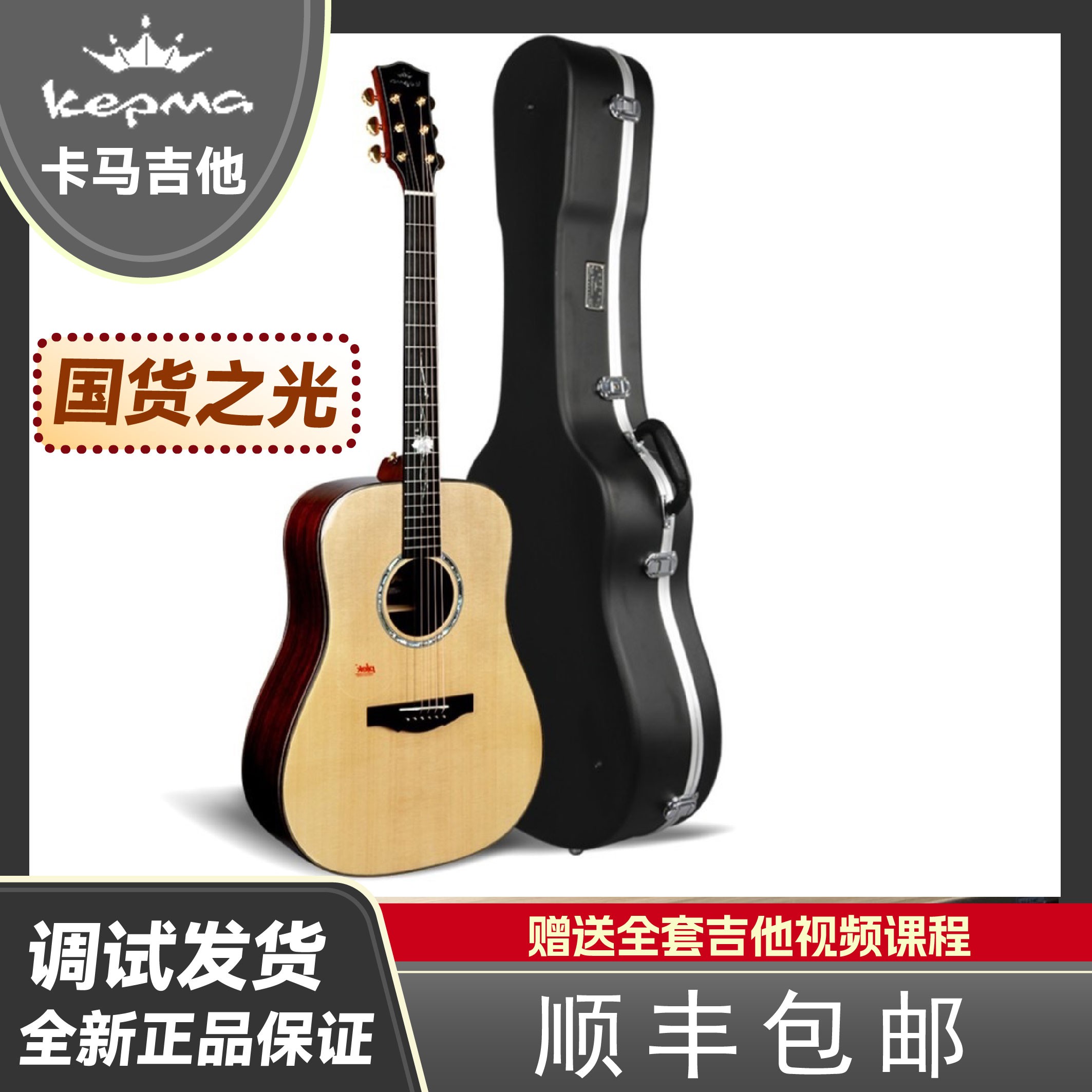 卡普马G1单板吉他云杉玫瑰木单板吉他40/41寸原声/电箱吉他专业