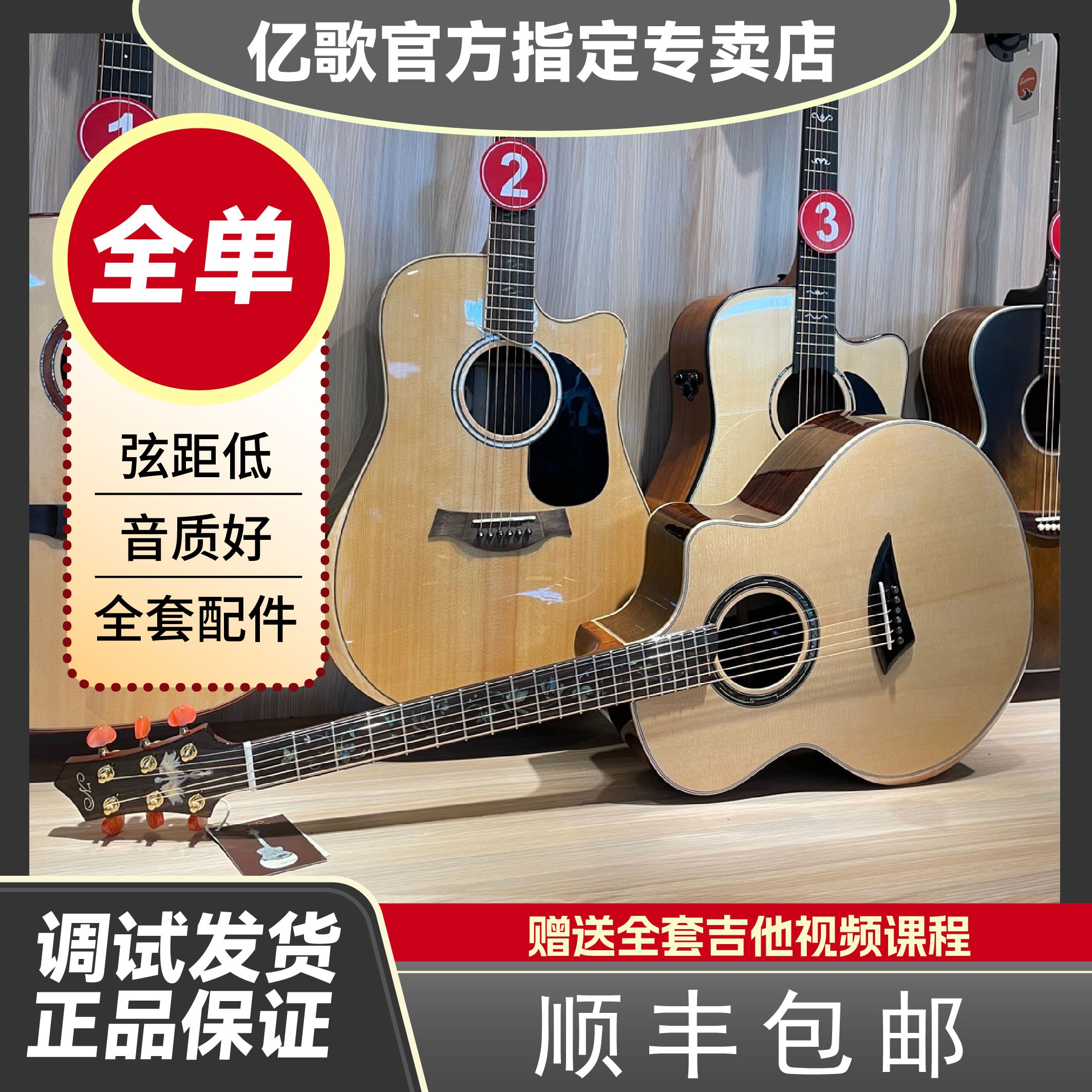 亿歌全单吉他ND740系列新款云杉玫瑰木民谣40/41寸原声/加振电箱