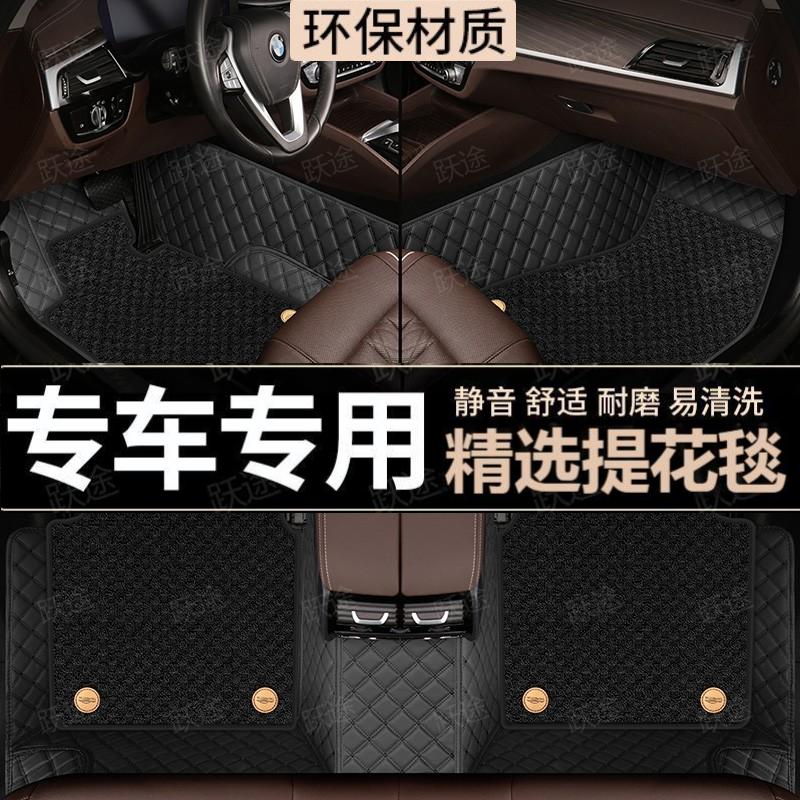适用于<大众定制>全包围双层脚垫环保无异味快捷安装实用汽车用品