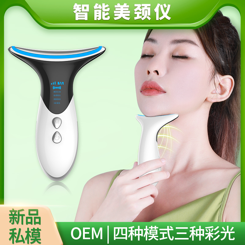 美颈仪脸部按摩仪充电式导入仪淡化法令纹颈纹提拉紧致电子美容仪