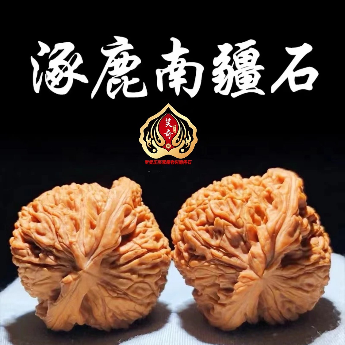 南疆石涿鹿老树南将石核桃文玩好物桃核手工把玩把件麻核桃