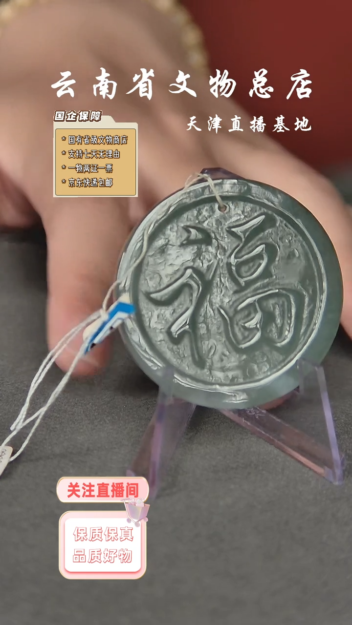 【闪购商品】金属TY00512近现代翡翠招财进宝挂件