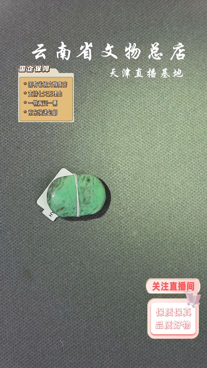 【闪购商品】金属TY00635晚清民国翡翠背鱼