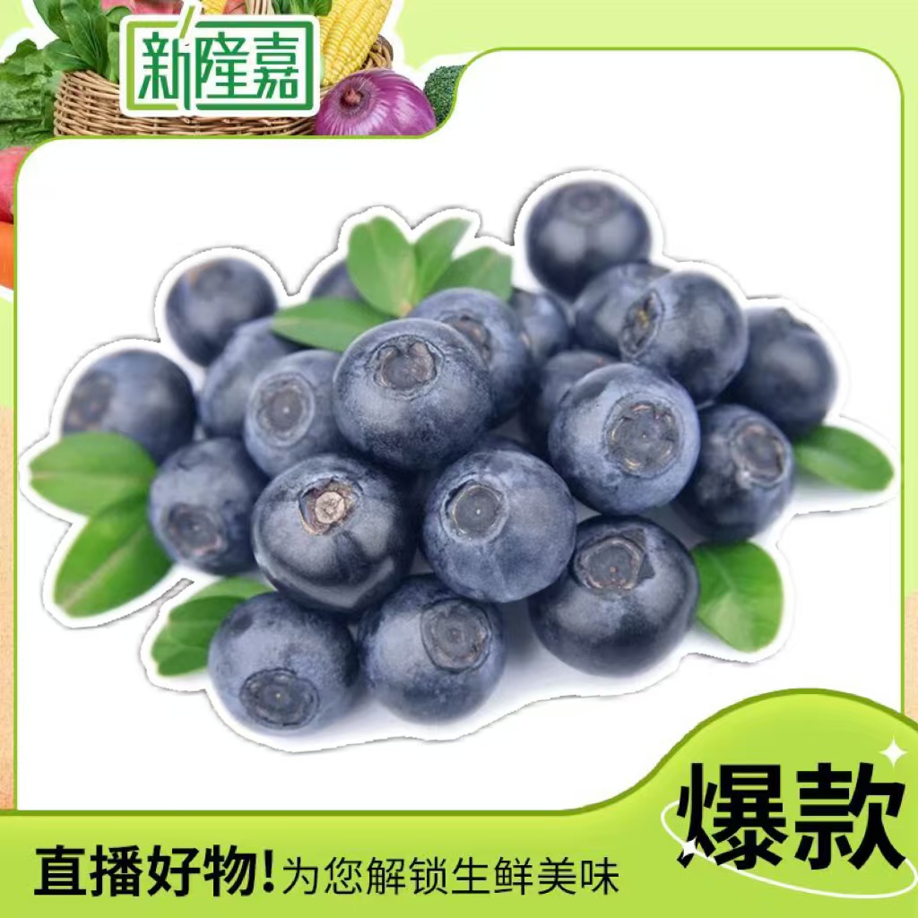 秘鲁蓝莓 约125g/盒