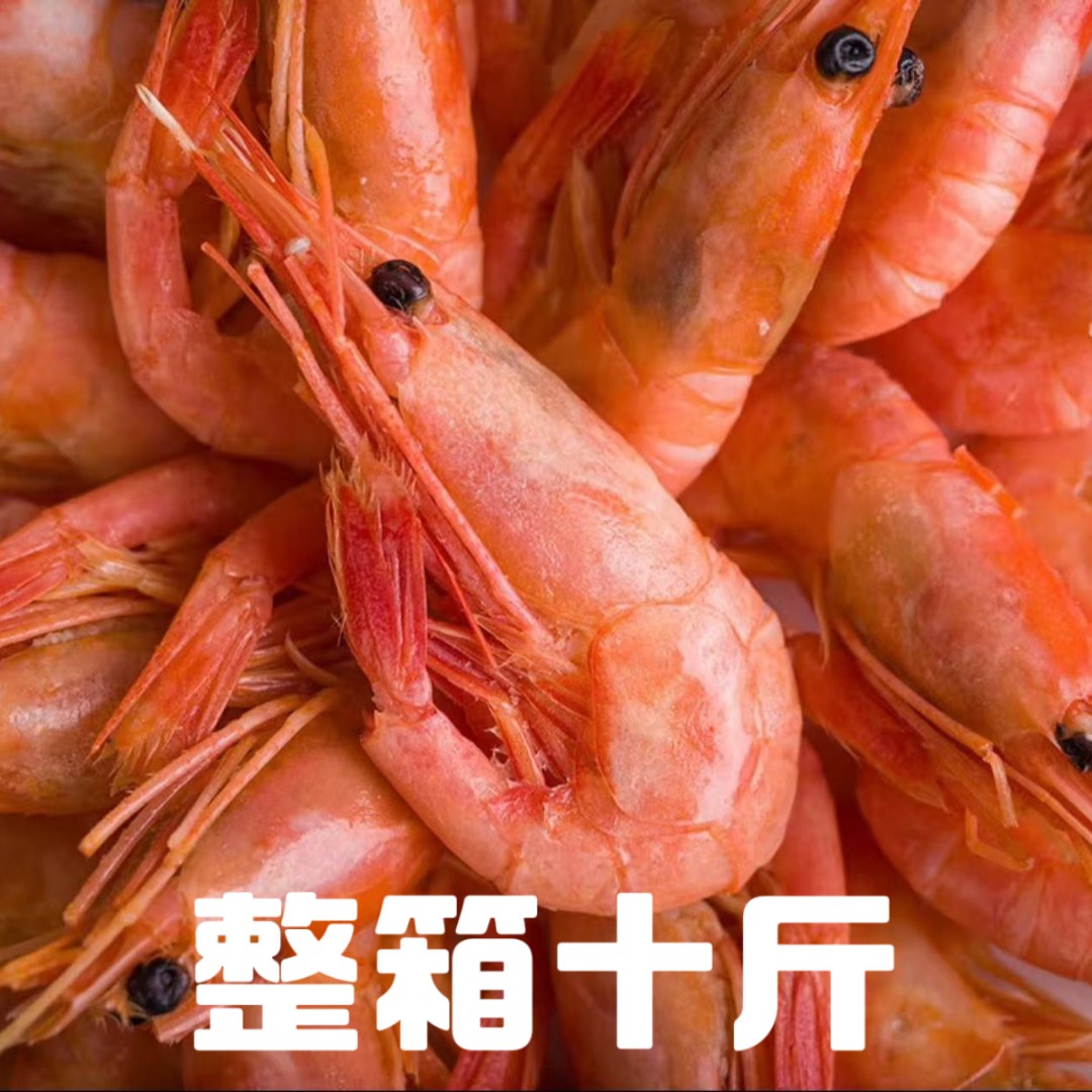 【嘉选】整箱熟冻北极甜虾 10斤（约5000g）有 青 黑 头 不影响食用