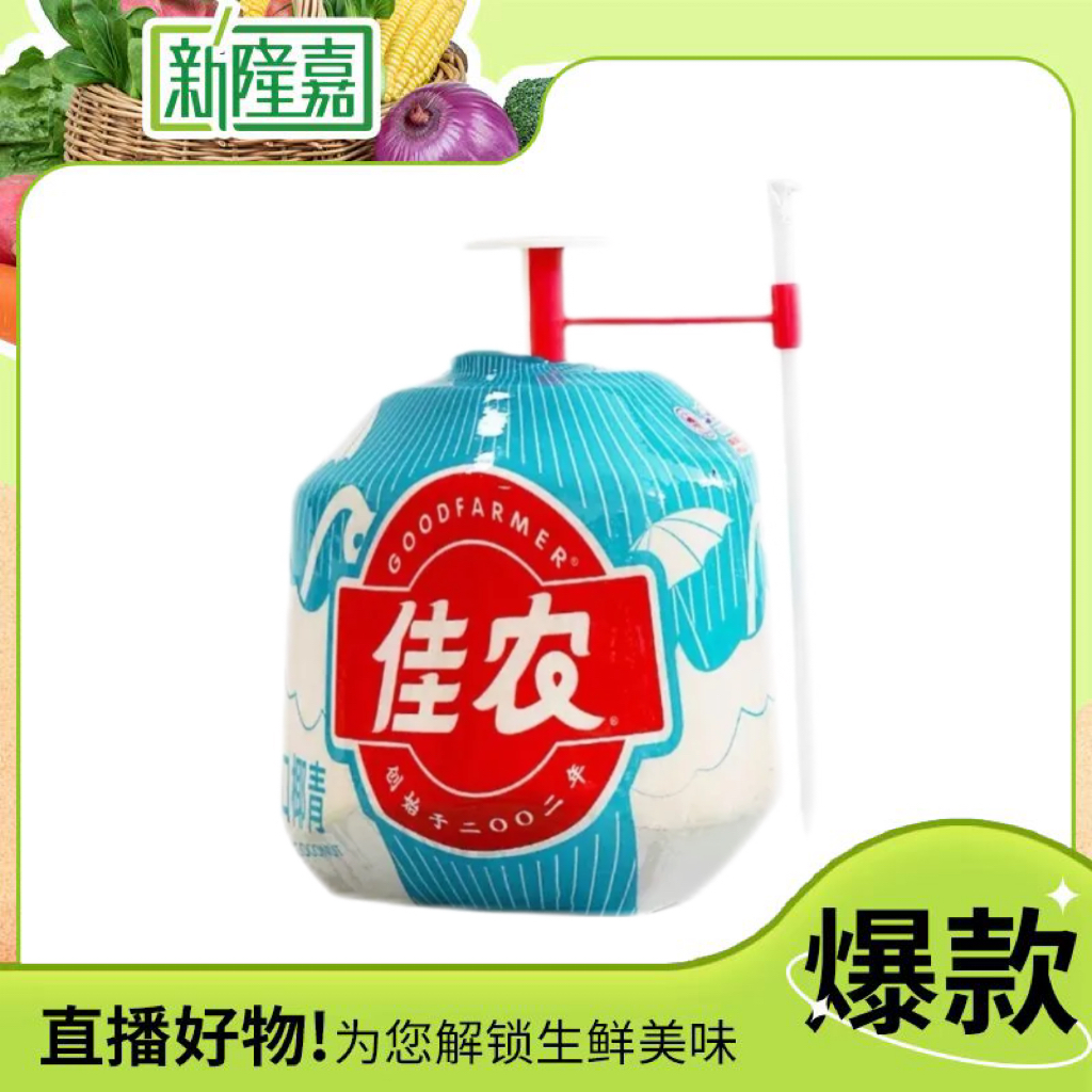 佳农椰青 约800-1000g/个