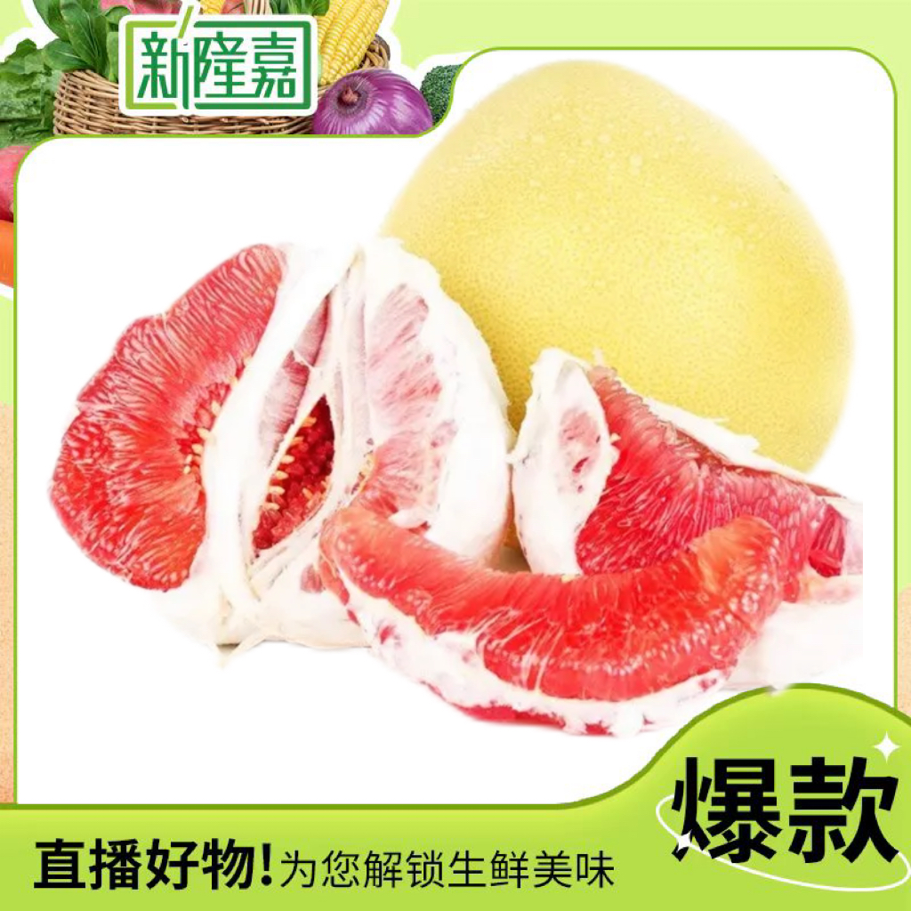 精品三红柚 约2000-2500g/个