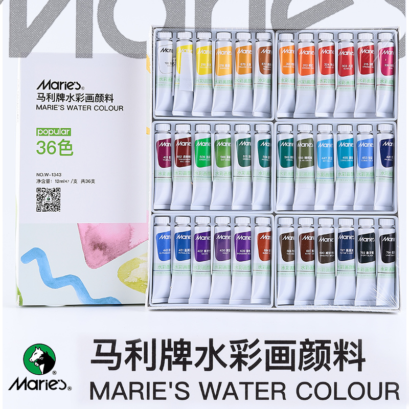 Marie’s/马利水彩颜料套装易清洗美术专用学生水彩画颜料儿童画画