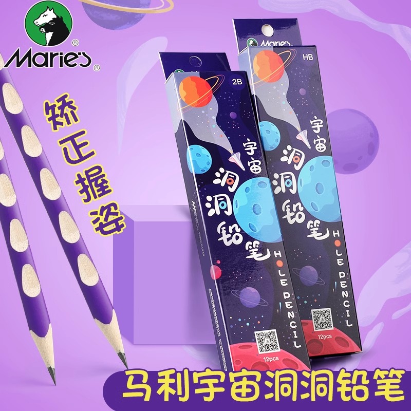 Marie’s/马利宇宙洞洞铅笔2b儿童初学者矫正姿势专用安全三角笔杆