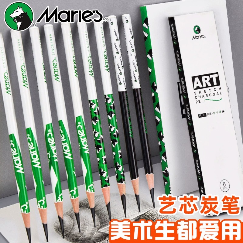 Marie’s/马利艺芯素描速写铅笔软中硬套装6只组合装炭笔专业绘画