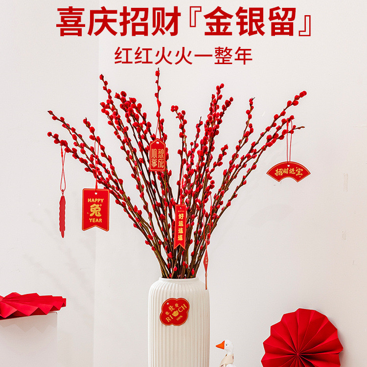 新品招财银柳干花真花鲜枝水培植物客厅大红七彩银柳年宵花卉灯笼