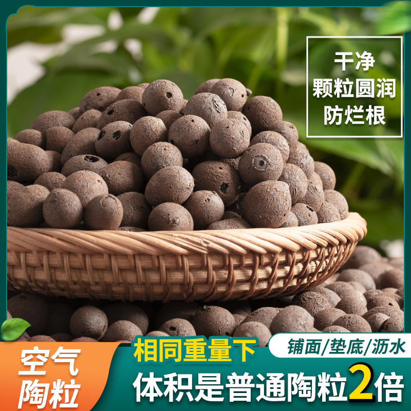 陶粒球花盆垫底园艺陶土水培无土栽营养颗粒批发多肉种植养花铺面
