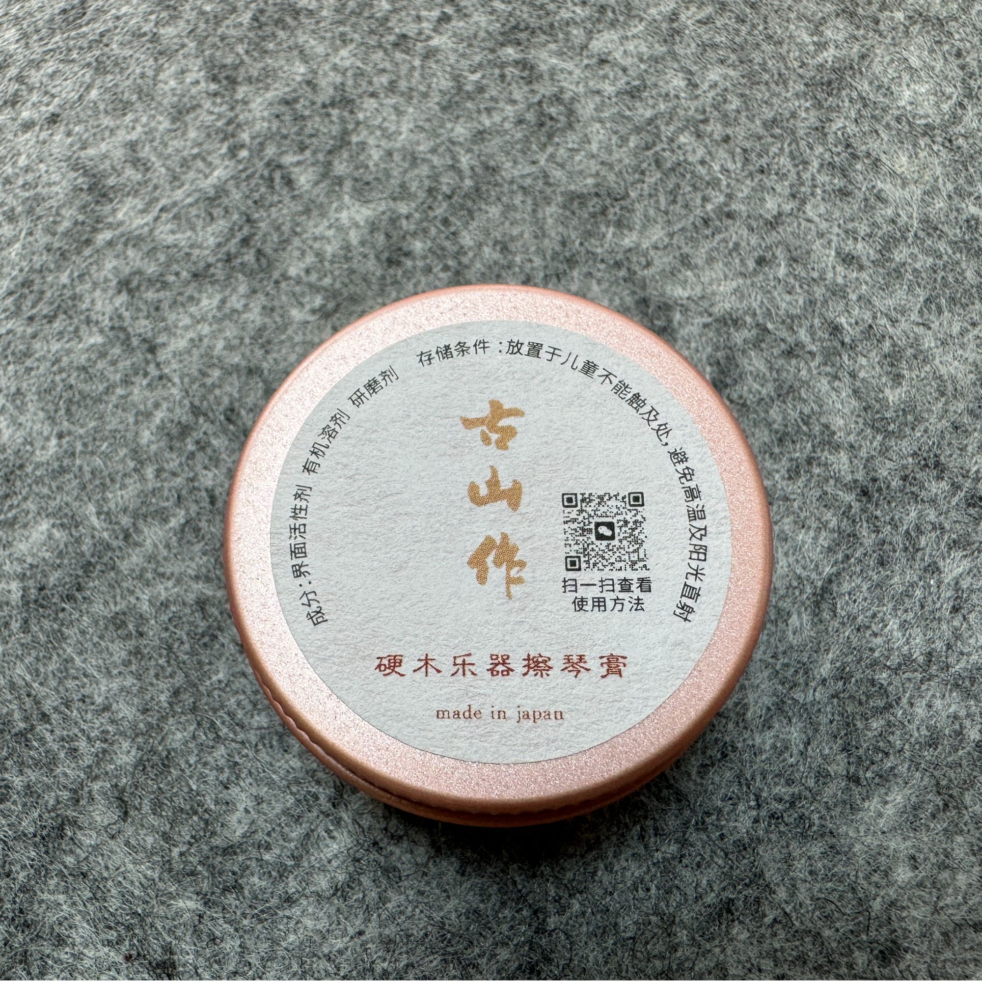 硬木乐器 擦琴膏 净含量25g