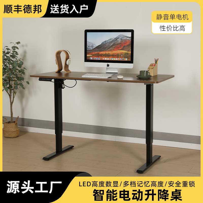 单电机电动升降桌对拼款促销款可站立办公桌学习桌升降桌