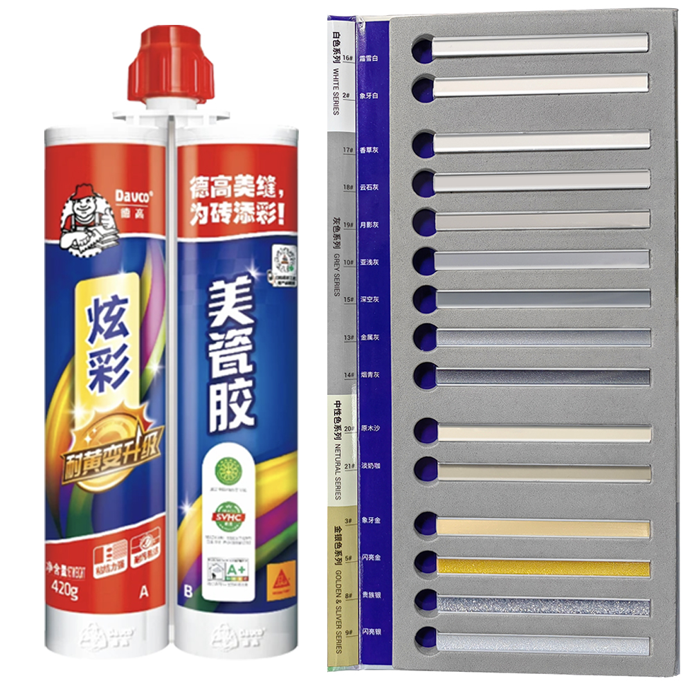 德高美缝剂德高炫彩美缝剂瓷砖地砖专用十大品牌勾缝剂防水瓷缝