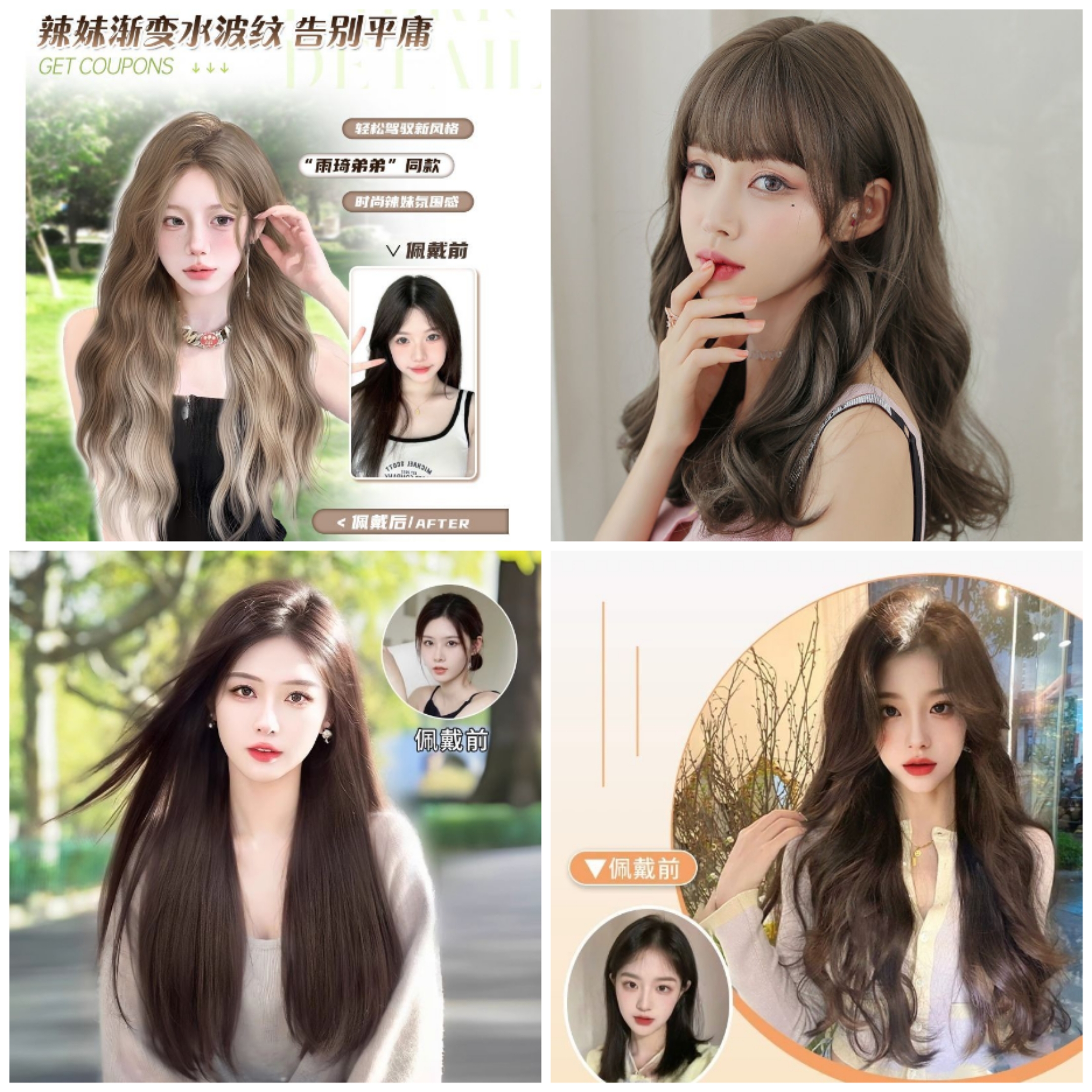 编码B [大妮甄选] 潮女仿真假发直播间专用链接请勿拍错